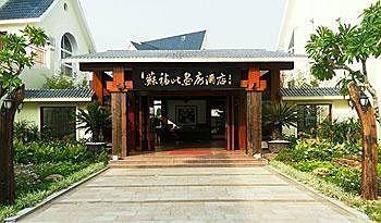 Sufubi Gallery Hotel Beihai Exterior photo